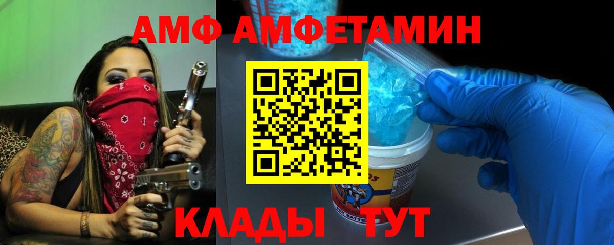 АМФ  АМФЕТАМИН Розовый  Вход с VPN  Геленджик 