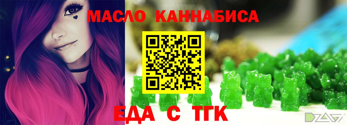 Canna-Cookies марихуана  Вход с VPN  Геленджик 