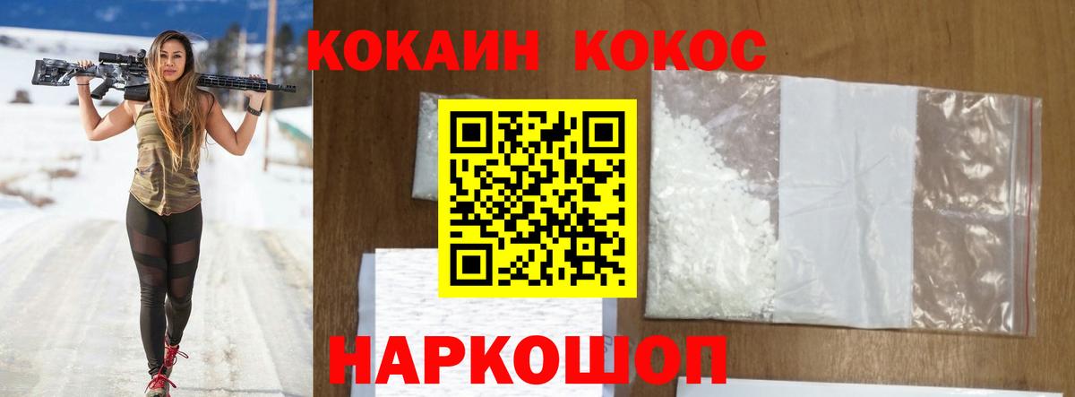 Геленджик  COCAIN Колумбийский  COCAIN Боливия  Вход с VPN 