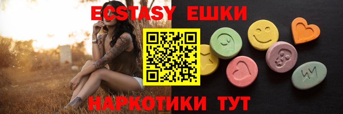 Экстази Punisher Геленджик