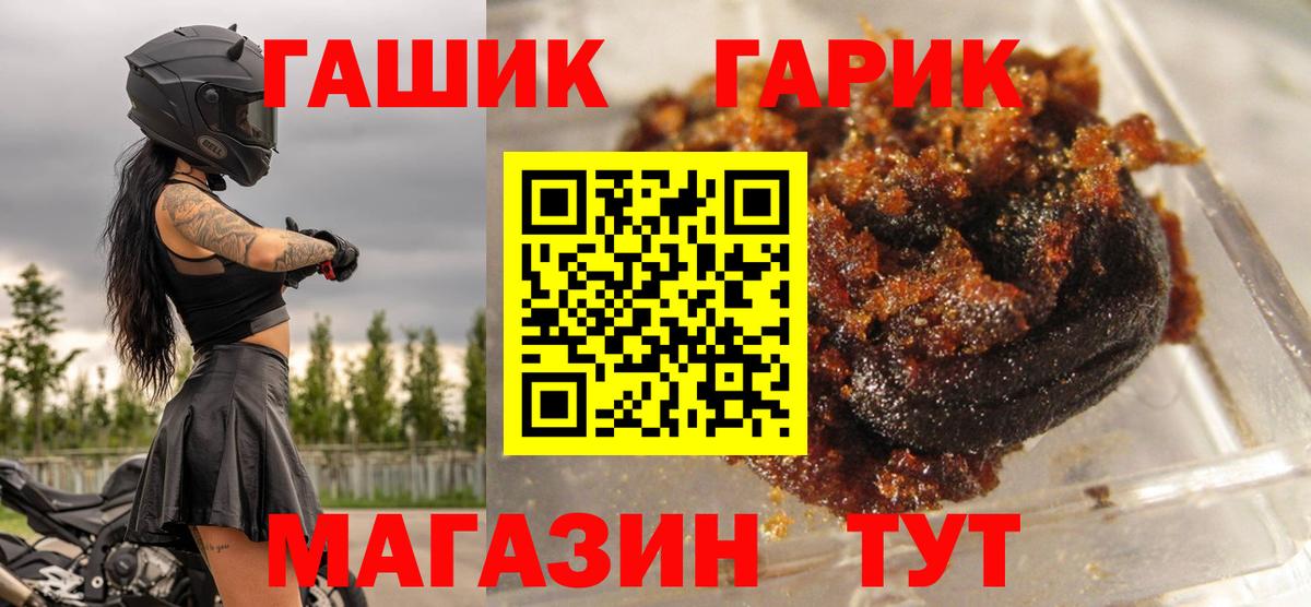 как найти   Гашиш hashish  Геленджик  Гашиш  Вход с VPN  Гашиш хэш 