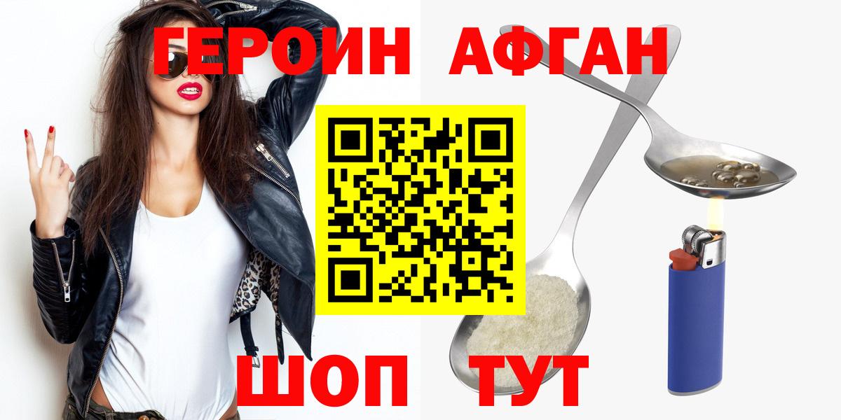 Геленджик  ГЕРОИН герыч  Вход с VPN 