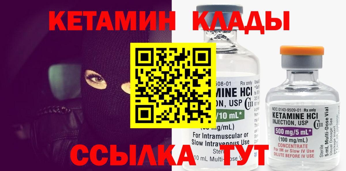 МЕГА ссылка  Вход с VPN  Геленджик  КЕТАМИН ketamine  КЕТАМИН ketamine 