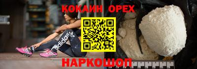 COCAINE Бугуруслан