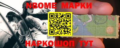 марки nbome Будённовск