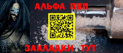стафф Бузулук