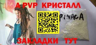 стафф Бузулук