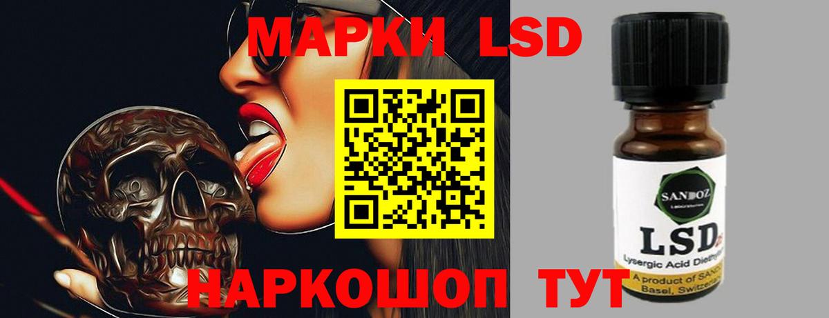 Лсд 25 экстази кислота Геленджик