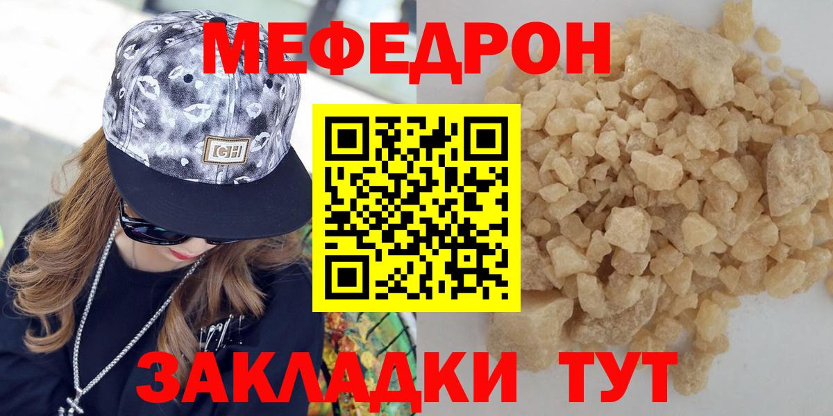 МЕФ мука Геленджик