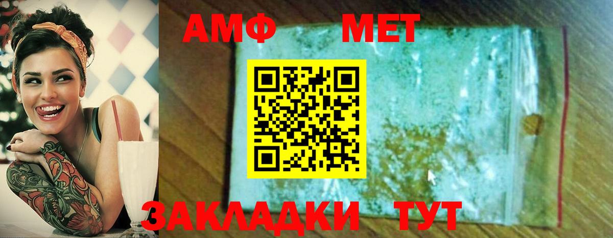МЕТАМФЕТАМИН  Вход с VPN  Геленджик  МЕТАМФЕТАМИН пудра 