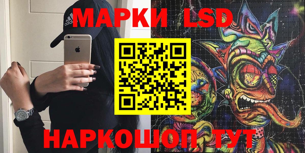 Марки N-bome 1500мкг Геленджик