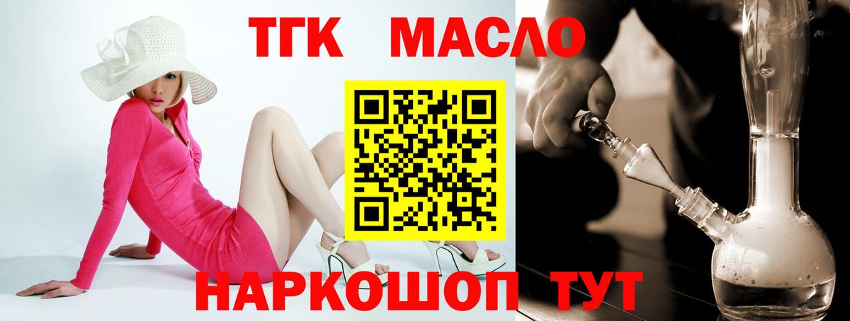хочу наркоту  Дистиллят ТГК вейп с тгк  Вход с VPN  ТГК концентрат  Геленджик 