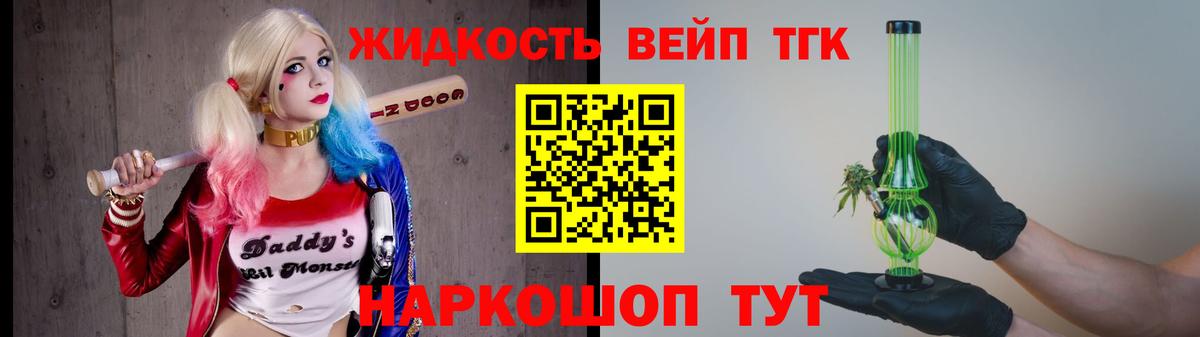 Дистиллят ТГК гашишное масло Геленджик