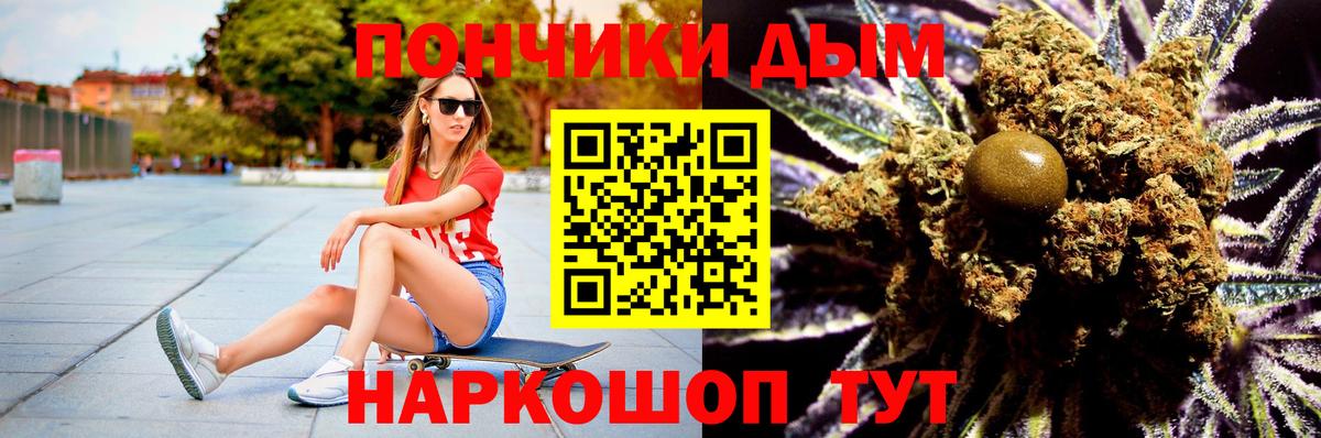 Каннабис Bruce Banner  Бошки Шишки семена  Вход с VPN  Геленджик  Конопля OG Kush 
